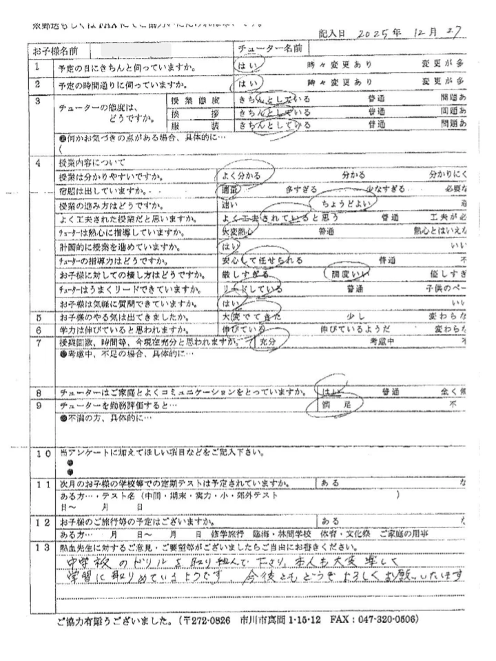 I.A様のご家庭の声