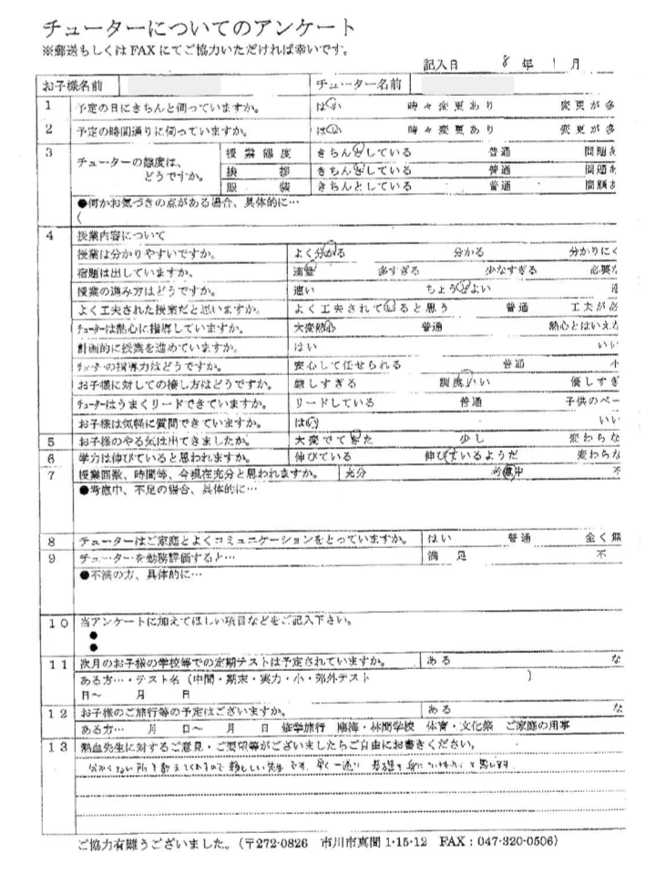 K.M様のご家庭の声