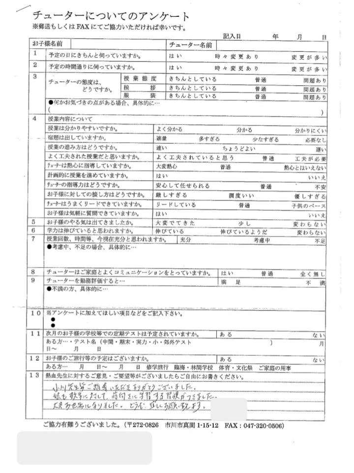 O.A様のご家庭の声