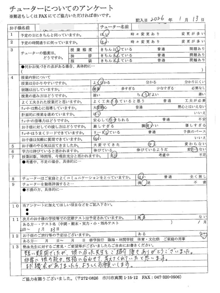 H.N様のご家庭の声