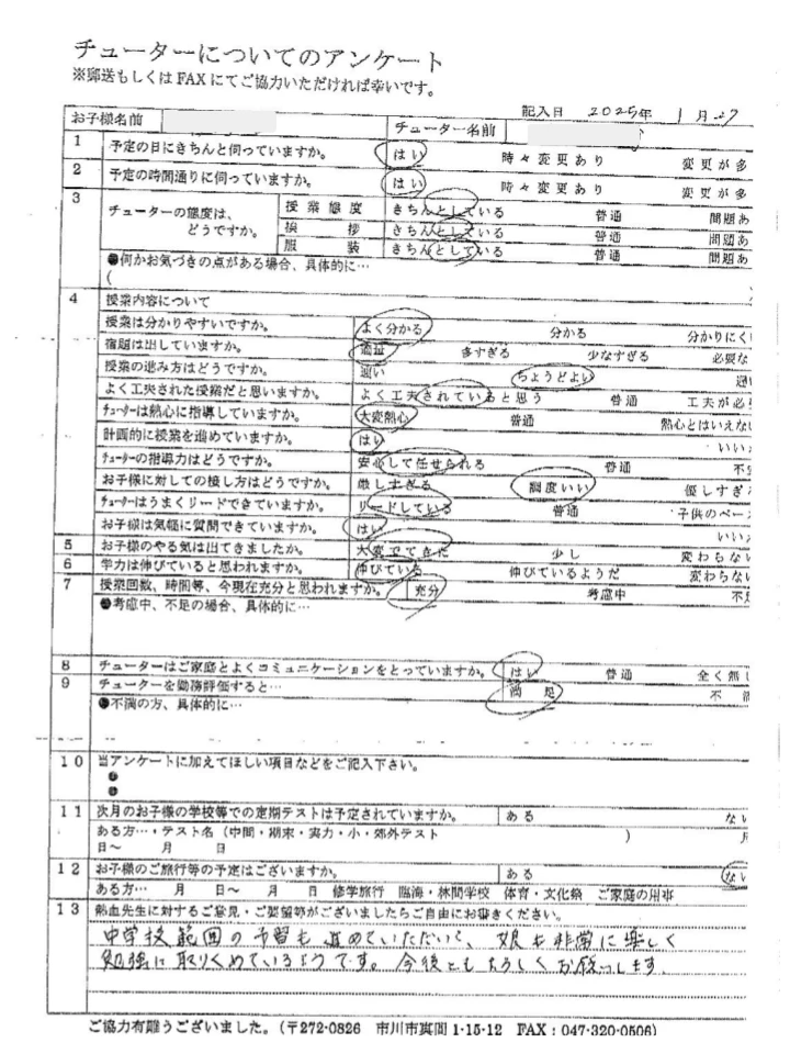 I.A様のご家庭の声