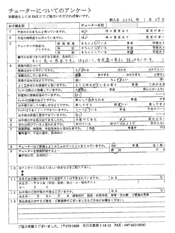 S.T様のご家庭の声