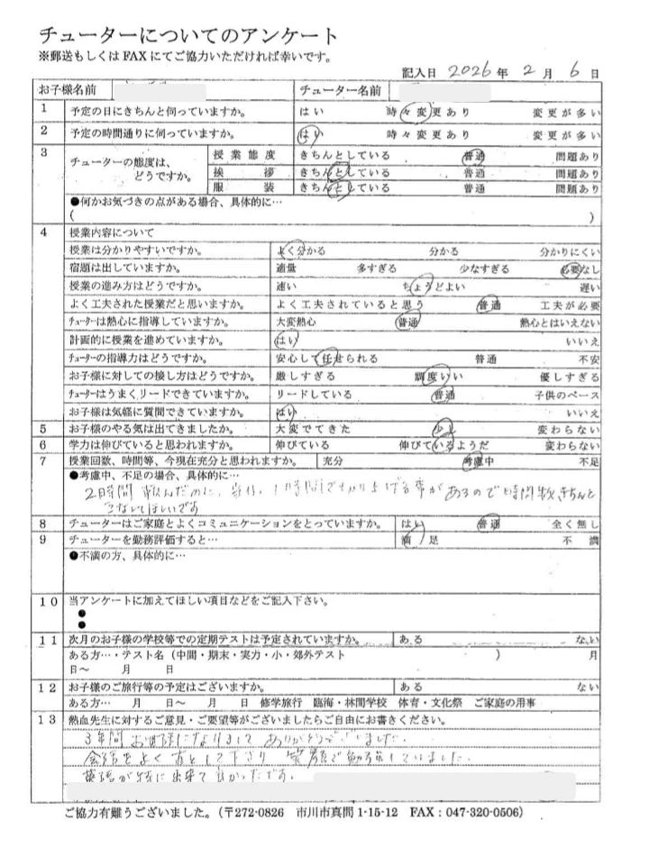 S.N様のご家庭の声