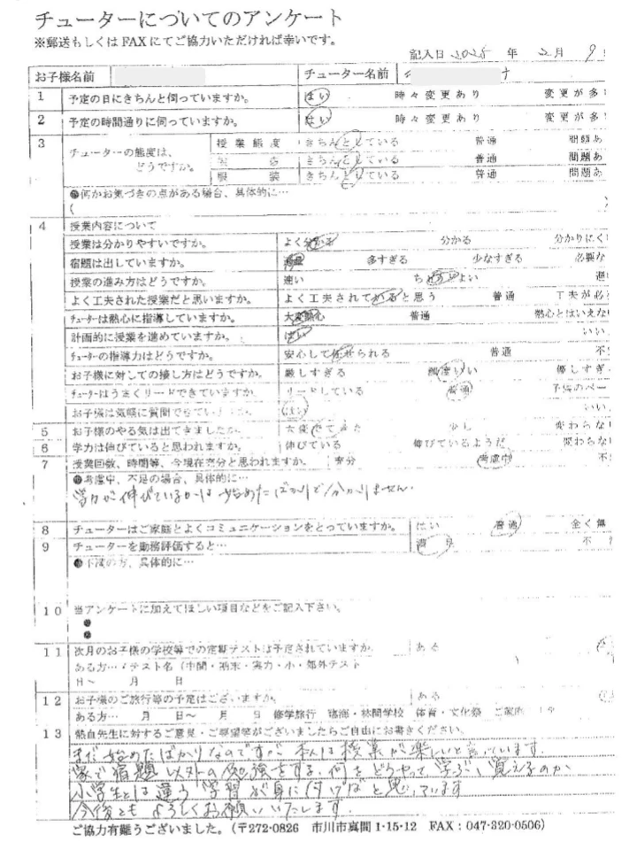 K.I様のご家庭の声