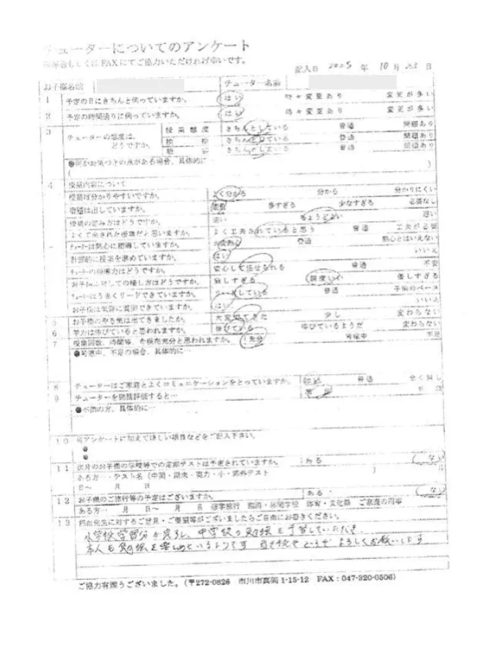 20251023ia