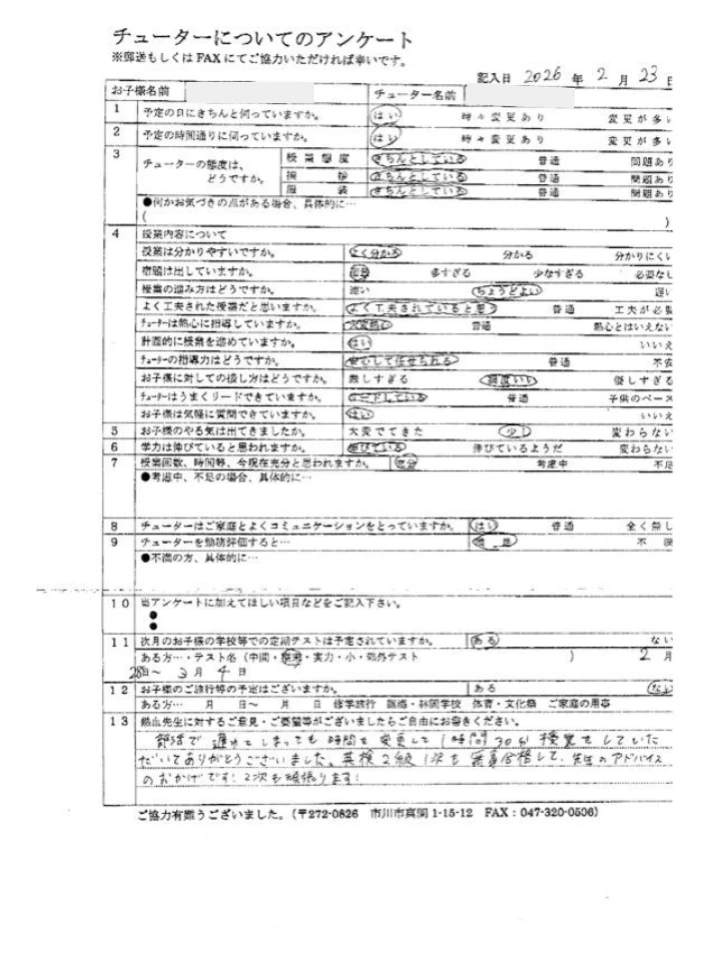 20260223iy