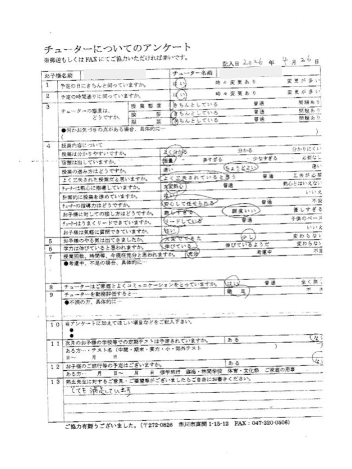 M.K様のご家庭の声