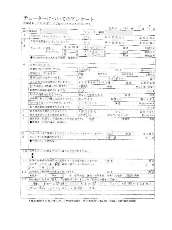 I.Y様のご家庭の声