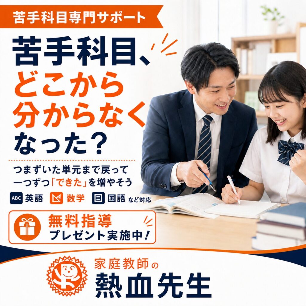 Pちゃん通信第14号 苦手科目専門サポート