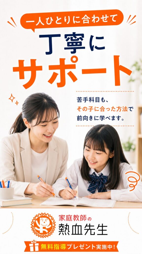 子どもの分からないに一人ひとりに合わせて丁寧に対応する家庭教師