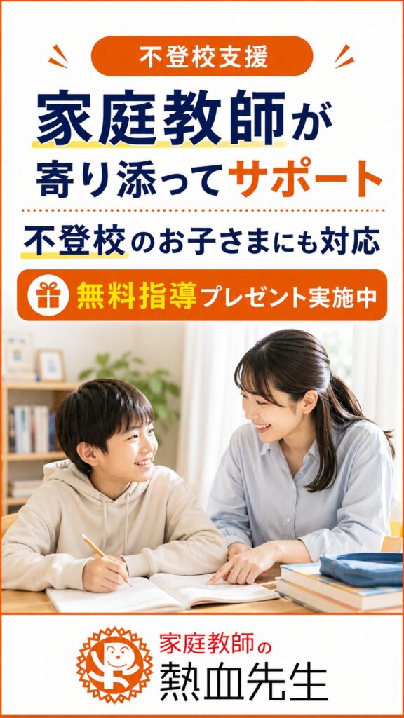 Pちゃん通信第16号 不登校のお子さまに寄り添う家庭教師の学習支援