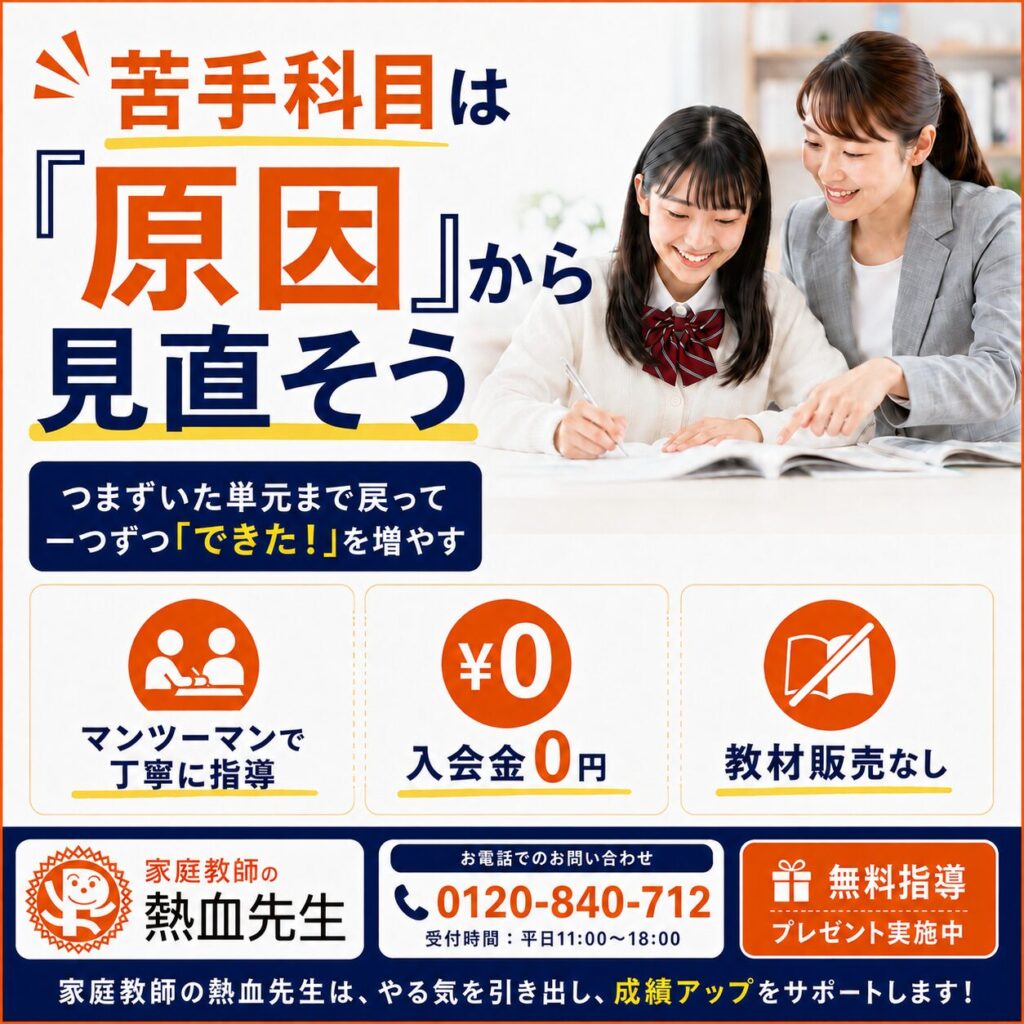 Pちゃん通信第19号 苦手科目の原因を見直す家庭教師のマンツーマン指導